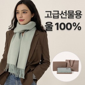 [선물포장] 오쏘울 머플러 울100% 투톤목도리
