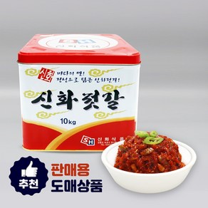 [모든반찬] 비빔 씨앗젓갈 10kg