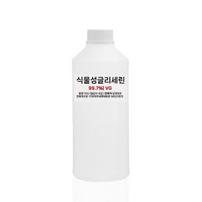 글리세린 1KG 식물성글리세린 국산 화장품 수용성, 1개