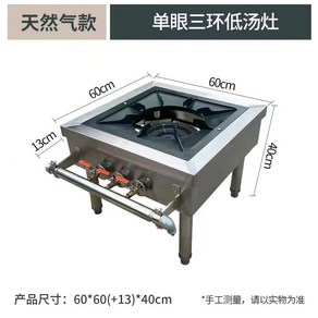 업소용 가스렌지 낮은렌지 화구 낮은가스렌지 모델 버너 낮은2구화구 41 3구간택기 LNG, 2 단안 삼환 천연가스