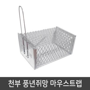 천부 풍년쥐망 마우스트랩 쥐덫 쥐트랩 쥐잡이, 1개입, 1개