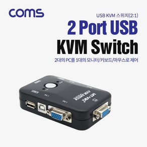 컴스 USB KVM 2대 1 스위치