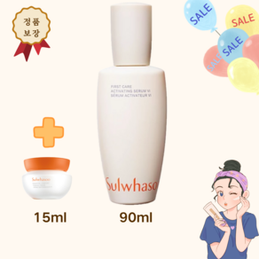 설화수 윤조에센스 90ML new 최신 단품/+탄력크림 15ml증정