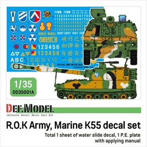 DD35001A 1/35 ROK K55 Decal Set fo 1/35 M109A2, 1개