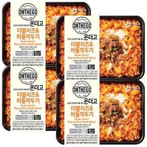 아워홈 온더고 냉동도시락 더블치즈차돌깍두기 300g 4개