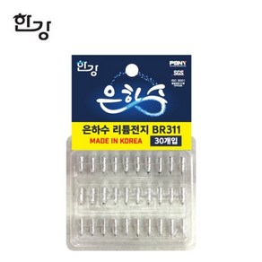 [한강] 은하수 배터리 BR311 (30개입)