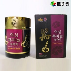 토종원 의성흑마늘 농축액 180ml x 1병 천연100%자연숙성, 1개