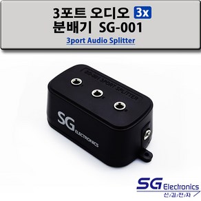 신길전자 SG 001 3.5 스테레오 오디오 이어폰 스피커 3 분배기 휘트니스