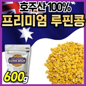 호주 루비니핀 루피니빈콩 루비니빈 루피리빈 루비니콩, 1개, 600g