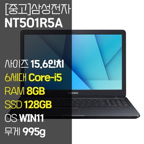 삼성 노트북5 NT501R5A 15.6인치 인텔 6세대 Coe-i5 RAM 8GB SSD 128GB HDD 500GB 탑재 윈도우11설치 중고노트북 가방 증정, WIN11 Po, 628GB, 블랙