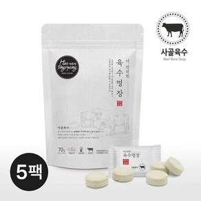 [해통령] 더 간편한 사골 육수명장 70g 5개