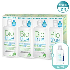 [바슈롬] 리뉴 바이오트루 500ml x4개 + 미니 60ml 렌즈세척액 렌즈세정액, 4개, 상세 설명 참조