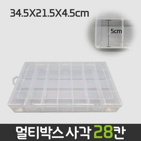 다경몰 교구 정리함 한글 글자 정리함 교구정리 미니 장난감 보관함 사각 28칸