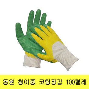 동원 청이중 코팅장갑 100켤레 이중코팅 청색 초록 100개<무료배송>, 100개