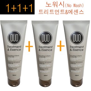 1+1+1(3개) 듀오 DUO 실크 샤인 트리트먼트 에센스 180ml 씻어내지않는 헹구어내지않는 제품