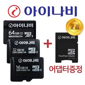 아이나비 Mico SDHC Class10 블랙박스 네비게이션 8GB 메모리카드, 32GB, 1개