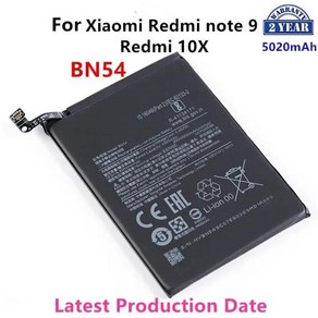 호환 샤오미 Redmi Note 9 5G 버전 10X 4G 호환 배터리도구 BN54 5020mAh