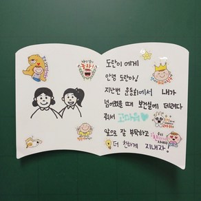 학토재 북앤아이 4면 30장_Book and I (책모양종이 진로 인성 독후활동 창의수업), 단품