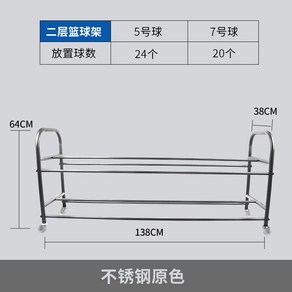 스텐 볼링 공 거치대 농구 축구공 볼링장 체육관 보관 정리함 랙 4단, 스테인레스스틸2단, 1개
