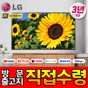 LG 86인치 (218cm) 울트라HD UHD 4K 스마트 LED IPS TV