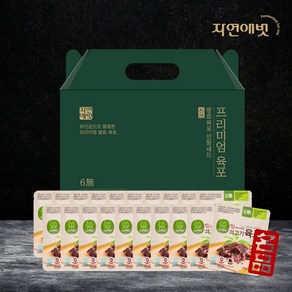 [선물포장] 자연애벗 국내유일 무첨가 발효 육포 쇠고기 15g 20개 + 선물포장