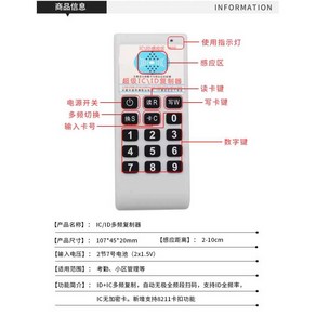 전자 키복사기 휴대용 엘리베이터 태그 출입문 액세스 복사, 1개, 8. 리더기 스티커 4개 무료