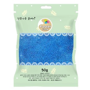 파스텔 볼클레이 50g 파랑