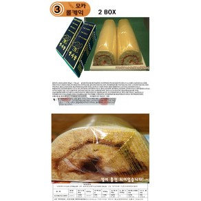 롤케익 모카롤선물 1줄씩포장으로 총2상자가격임, 350g, 1개