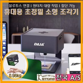 K-STORE 미니각인기 레이저각인기 소형 전자동 조각기 라벨링기 금속 휴대용 로고 이니셜 공방 레터링 목공, 1세트