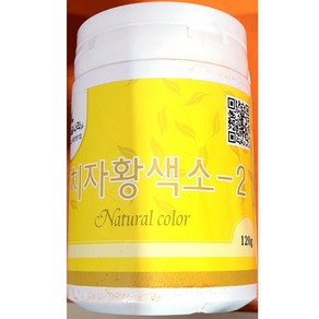 치자분말(이슬나라 황색120g)X5 업소, 120g, 5개