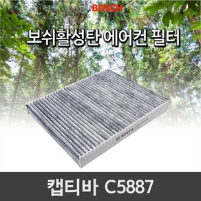 캡티바 활성탄 에어컨/히터필터 카본필터 C5887, Captiva_C5887, 1개