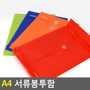 A4 서류봉투함 서류봉투 PP서류봉투 문서용봉투 A4서류봉투 사각봉투RUL+908