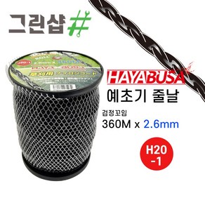 하야부사 예초기 줄날 롤 2.6mm 360m H20-1 대용량, 1개