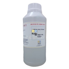 묽은 황산 9% 500ml 시약 화공약품