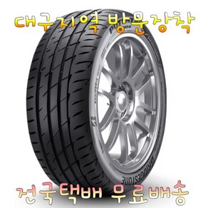 브리지스톤 포텐자 RE004 (225/45R17) 2254517, 대구지역 방문장착, 1개