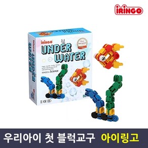 아이링고 물속친구 36pcs 어린이날선물 학습 블럭 교구, 1개