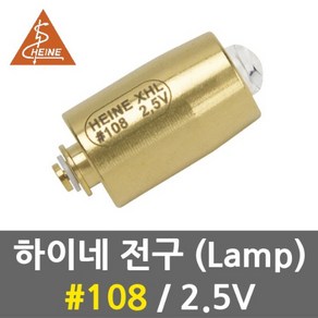 하이네 전구 No.108 2.5V 램프 (미니3000 펜라이트), 1개