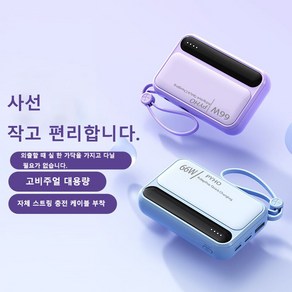 PYHO 보조배터리 충전용량 20000mAh 빠른 가벼운 휴대용 고속충전 잔량표시 고속충전, 화이트