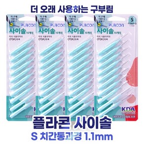 플라콘 사이솔 치간칫솔 I타입 10개입 (S / 1.0mm), 4개