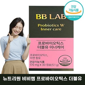 [빠른출고] 뉴트리원 비비랩 프로바이오틱스 더블유 유산균 쾌변 다이어트 질 유래 여성 유산균 뉴트리 추천 30 40 50대 피부 이너뷰티 비비렙, 30정, 1박스