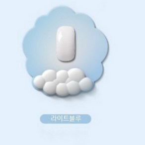 클라우드 마우스패드 손목보호대 세트 구름 손목받침대