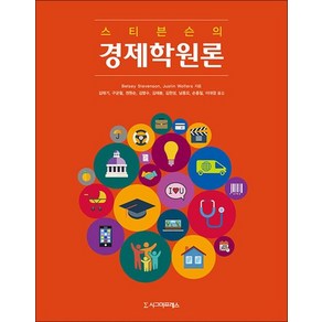 스티븐슨의 경제학원론, 상품명