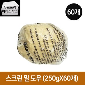 [제이케이푸드] 스크린 밀도우 250g 60개 (1BOX) (드라이) 도우팩토리 냉동 생지볼 피자