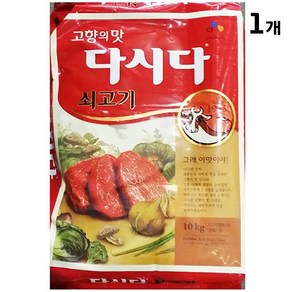 쇠고기다시다(백설 10K) /대용량 /식자재 /식당용, 10kg, 1