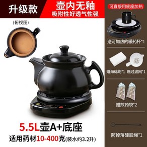 가정용약탕기 10L 홍삼제조기 탕약 쿠커 도자기 주전자 중탕 한약 달임기, C. 업그레이드 5.5L 냄비A+블랙베이스A