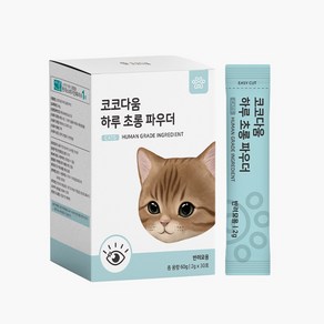 [9900특가] 코코다움 고양이 하루 초롱 파우더 30p