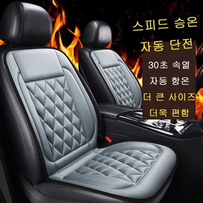 자동차온열시트 온열시트 운전석 12V/24V 전용, 12v그레이1pc, 1개