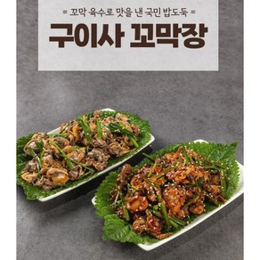 KBS 생생정보에서 극찬했던 그 맛 구이사 꼬막장, 800g, 1세트, 매콤4개