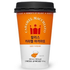 [할리스] 카라멜마끼아또 컵커피, 300ml, 10개