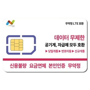 앤텔레콤 알뜰폰(KT LG) 선불폰유심 선불폰 유심개통 한국유심 데이터 무제한 온라인개통 비대면개통 선불유심 USIM, KT(K망)선불유심, 1개